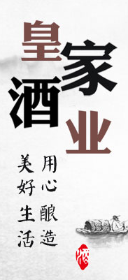 瀘州原酒