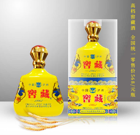 高檔窖藏酒