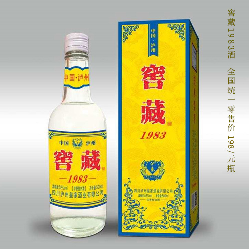 窖藏1983酒 全國統(tǒng)一零售價198/元瓶